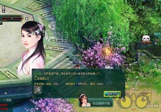 归家异途