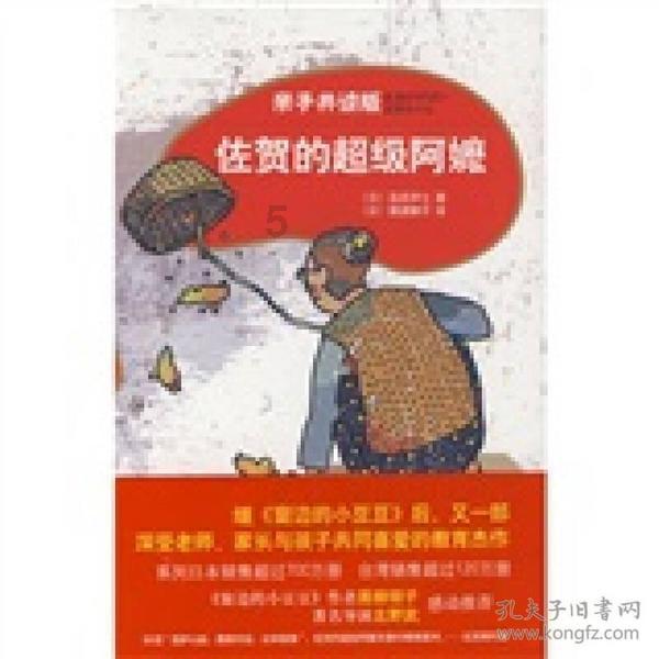 豪华酒店大逃生