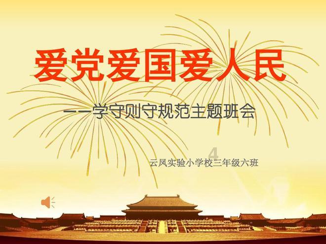 熊出没水果大陆2